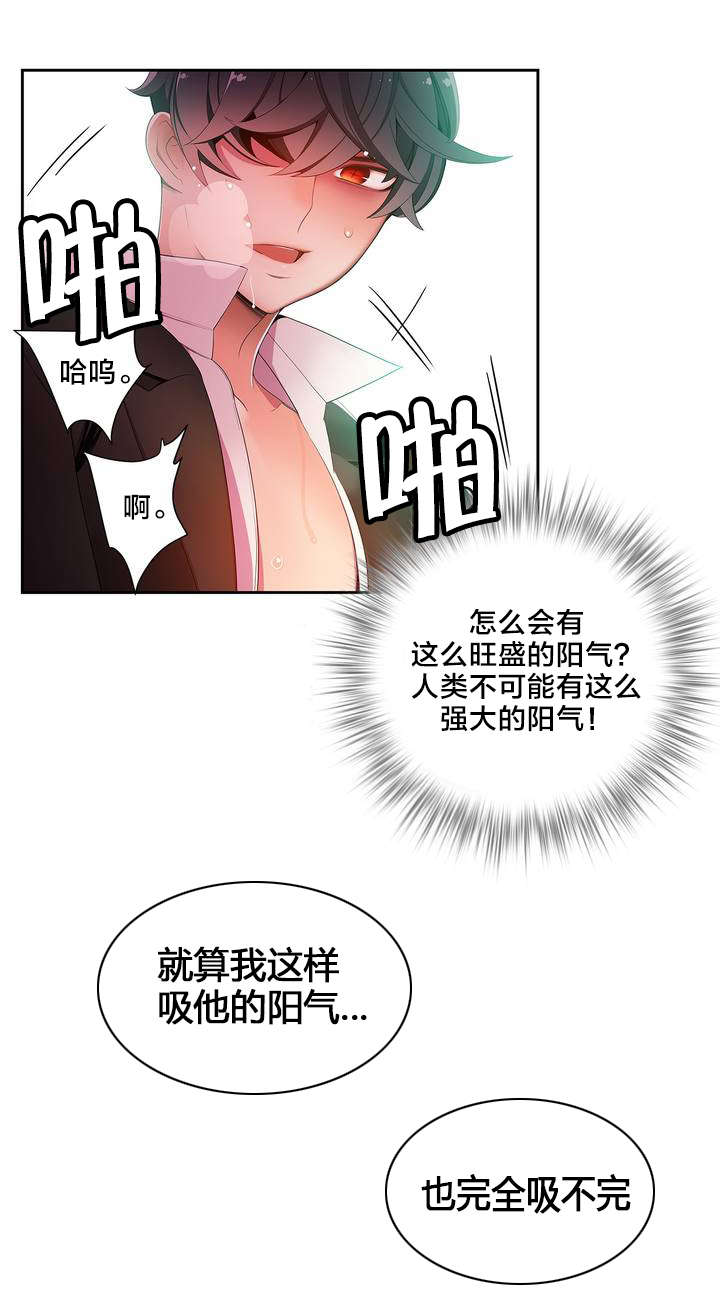 精灵之子漫画,第18章：May的能力1图