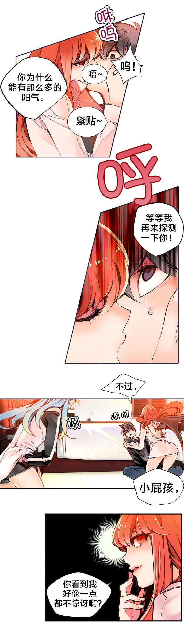 精灵之子漫画,第5章：魅魔2图