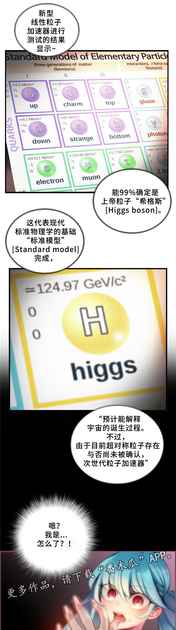 精灵之子漫画,第89章：顶级的神2图