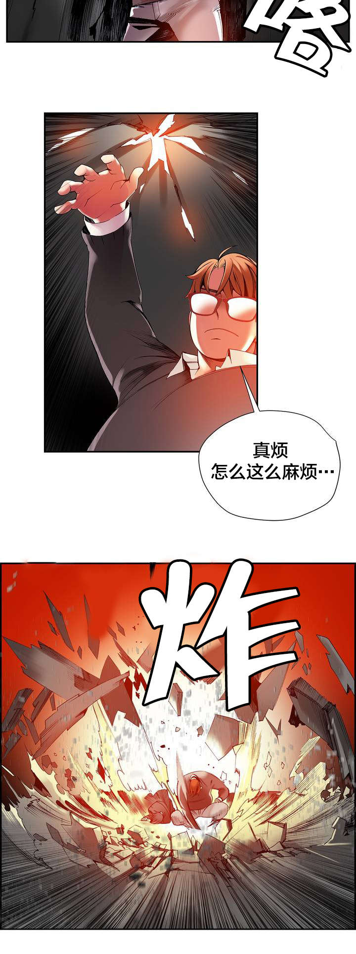 精灵之子漫画,第28章：他是我的客人1图