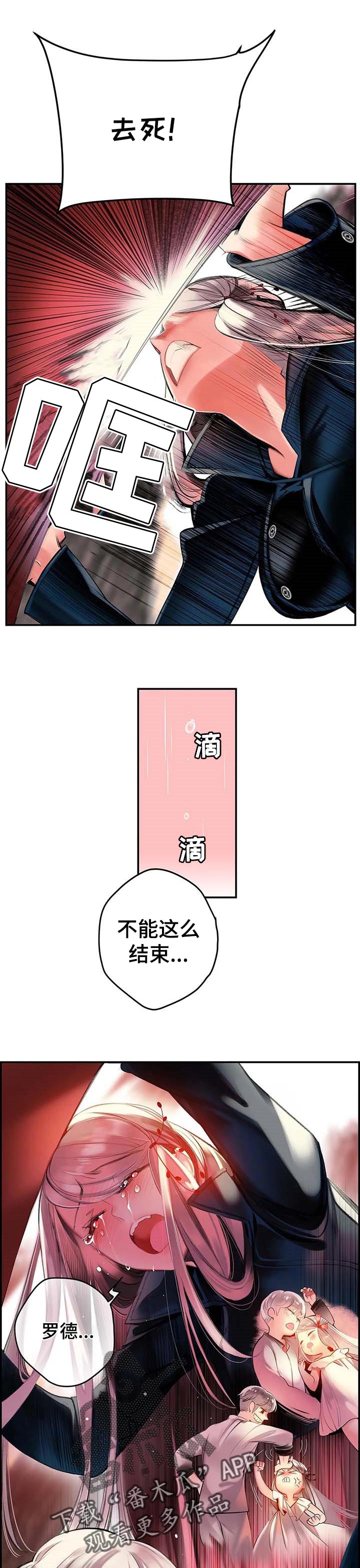 精灵之子漫画,第122章：不能就这么结束1图