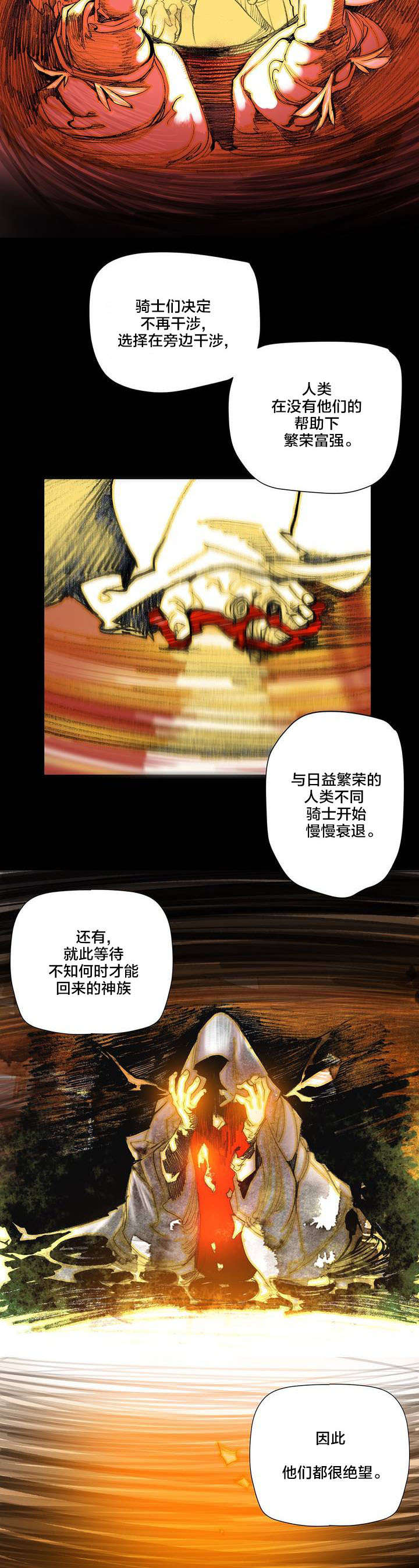 精灵之子漫画,第73章：辛秘（下）1图