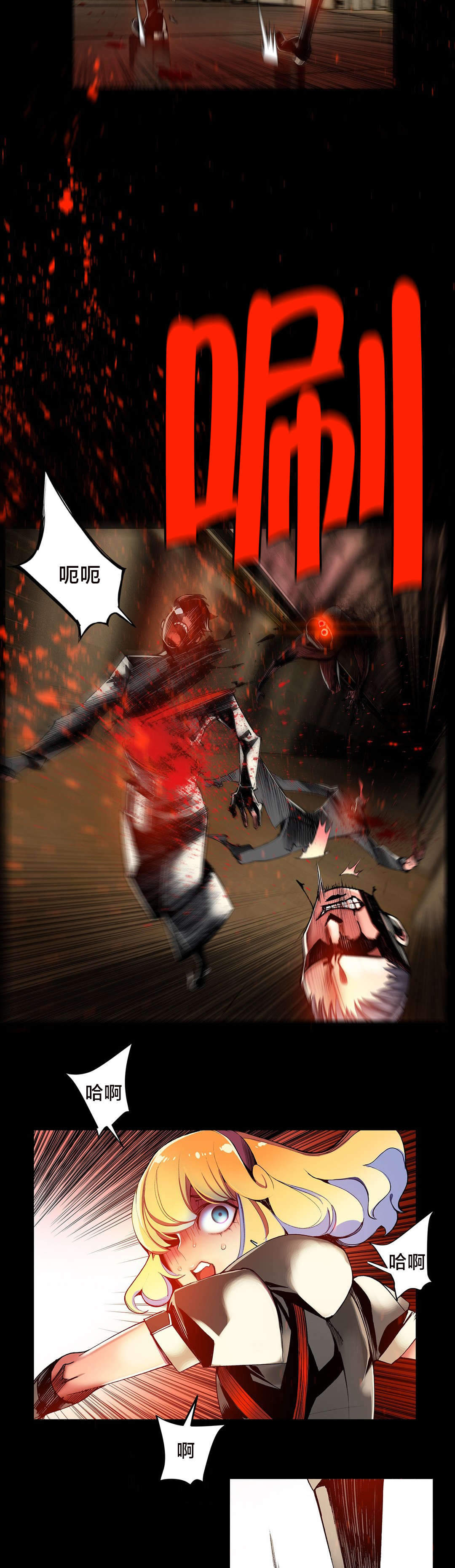 精灵之子漫画,第30章：莉莉丝2图