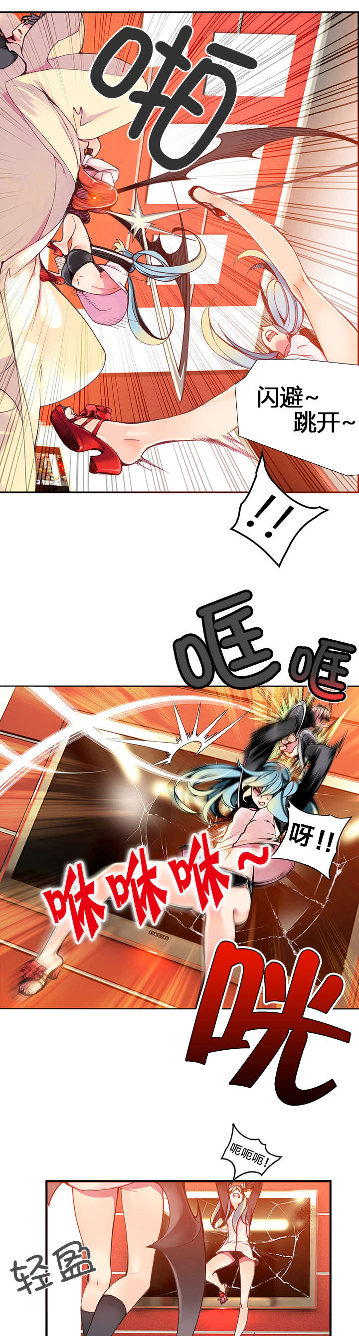 精灵之子漫画,第6章：敢教训我们的人2图
