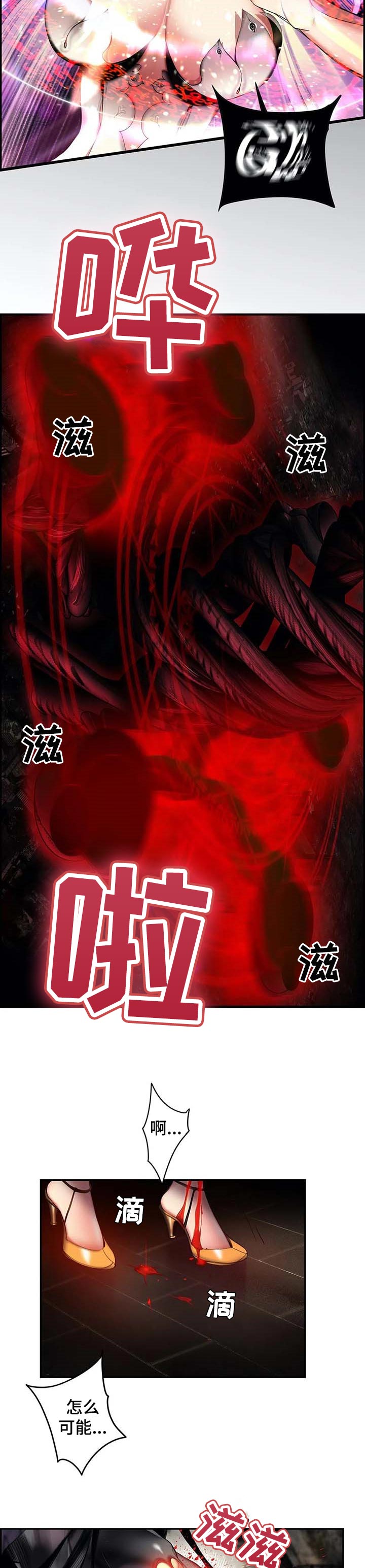精灵之子漫画,第141章：最好的选择1图
