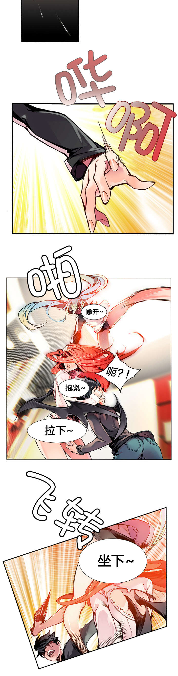 精灵之子漫画,第6章：敢教训我们的人2图