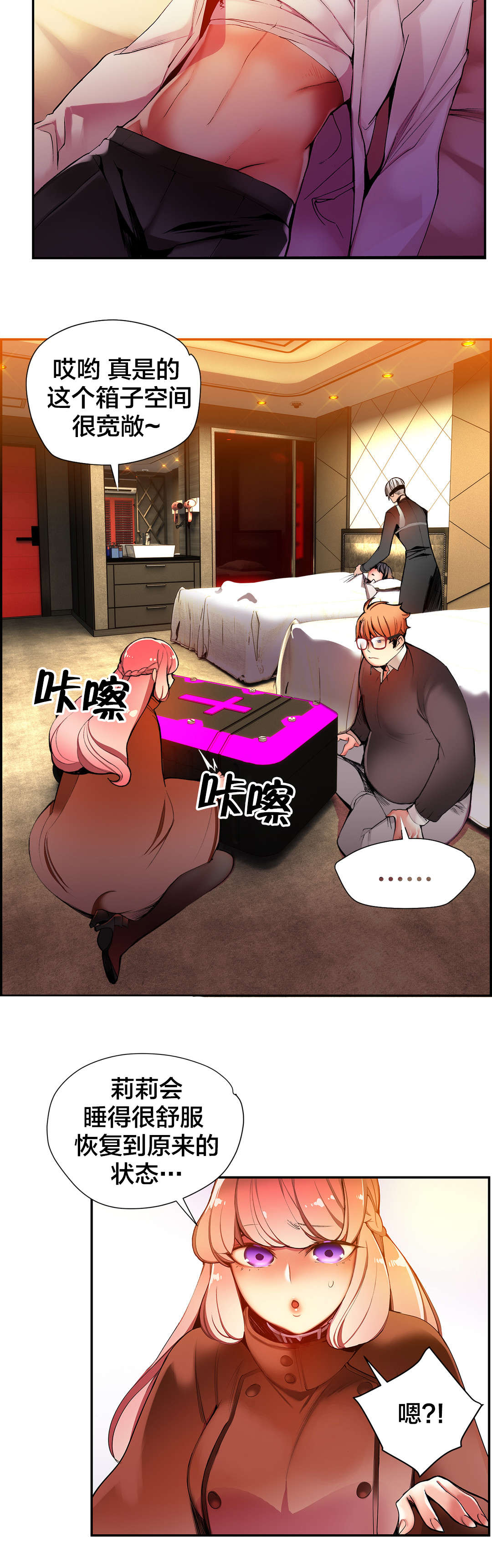 精灵之子漫画,第29章：不一样的莉莉2图