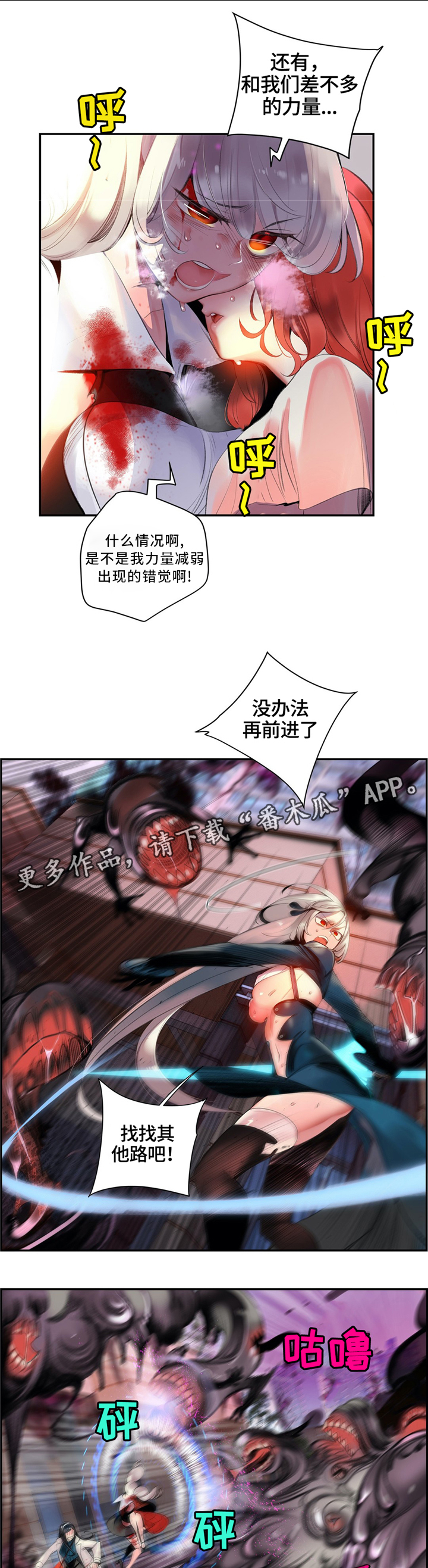 精灵之子漫画,第111章：一线生机2图