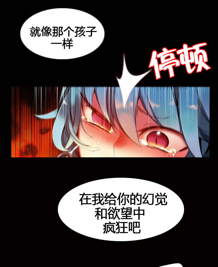 精灵之子漫画,第64章：你没这个资格2图