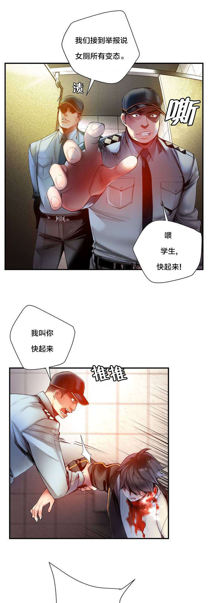 精灵之子漫画,第73章：辛秘（下）1图