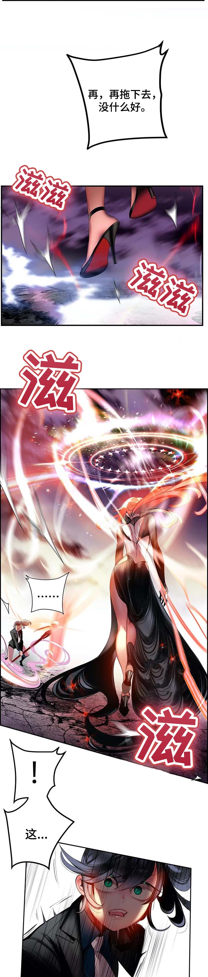 精灵之子漫画,第134章：想毁掉一切2图