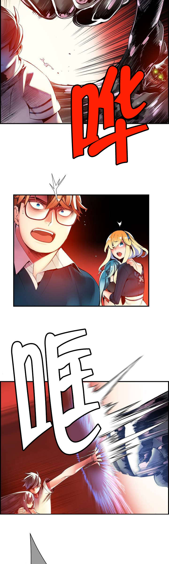 精灵之子漫画,第48章：反击2图