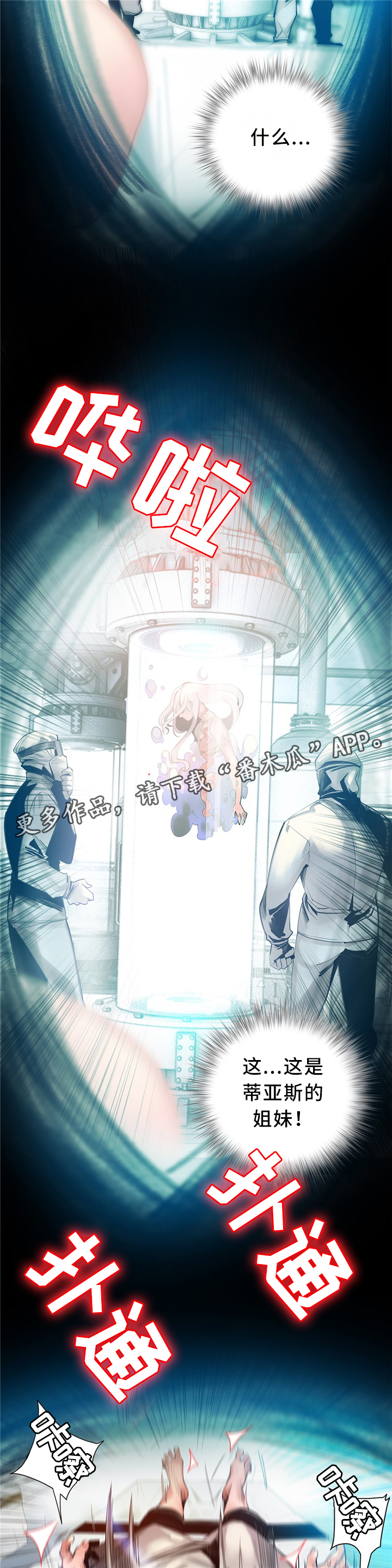精灵之子漫画,第102章：代码2图