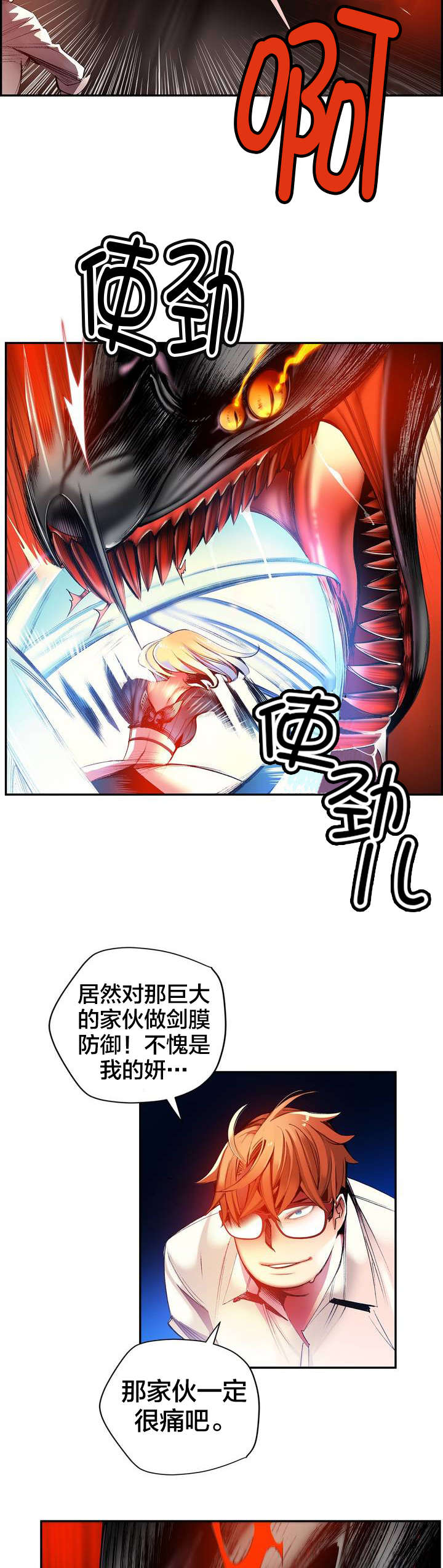 精灵之子漫画,第56章：充盈的能量2图