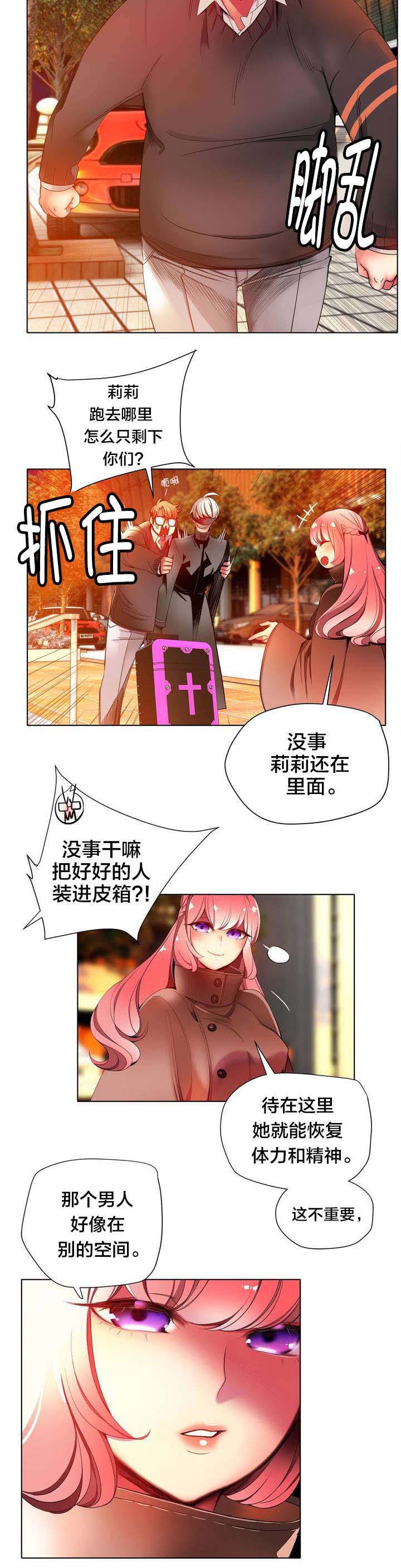 精灵之子漫画,第23章：不祥的预感1图