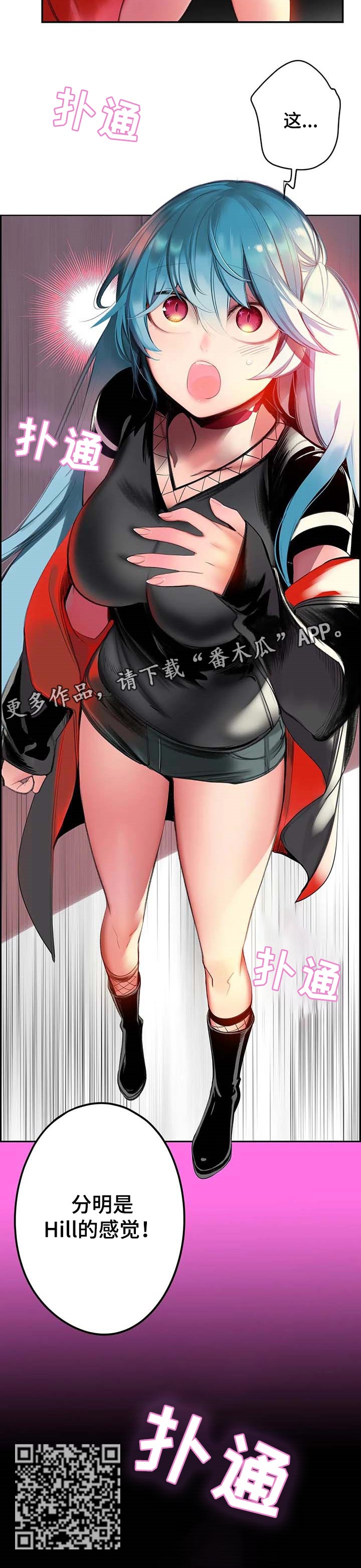 精灵之子漫画,第122章：不能就这么结束2图