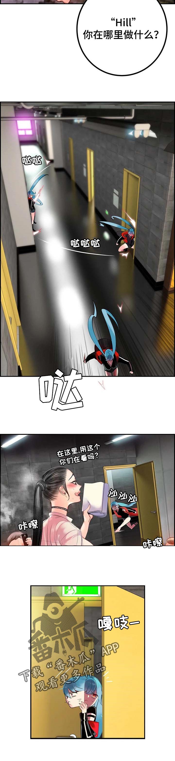 精灵之子漫画,第122章：不能就这么结束2图