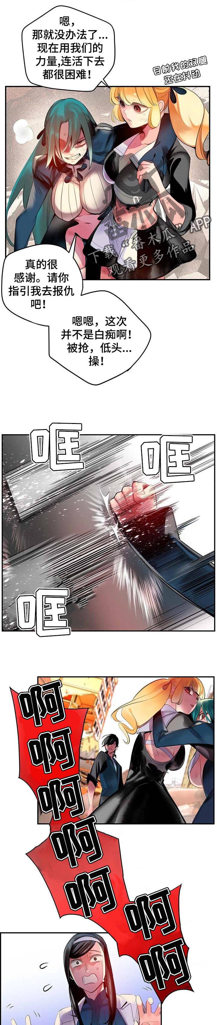 精灵之子漫画,第122章：不能就这么结束1图