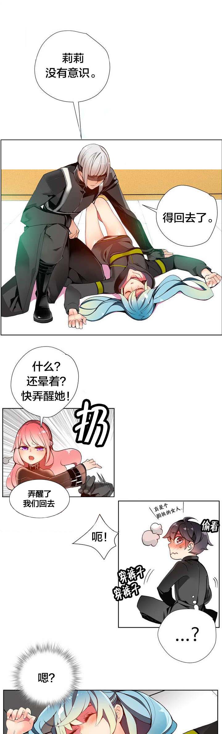 精灵之子漫画,第20章：都是我的错吗1图