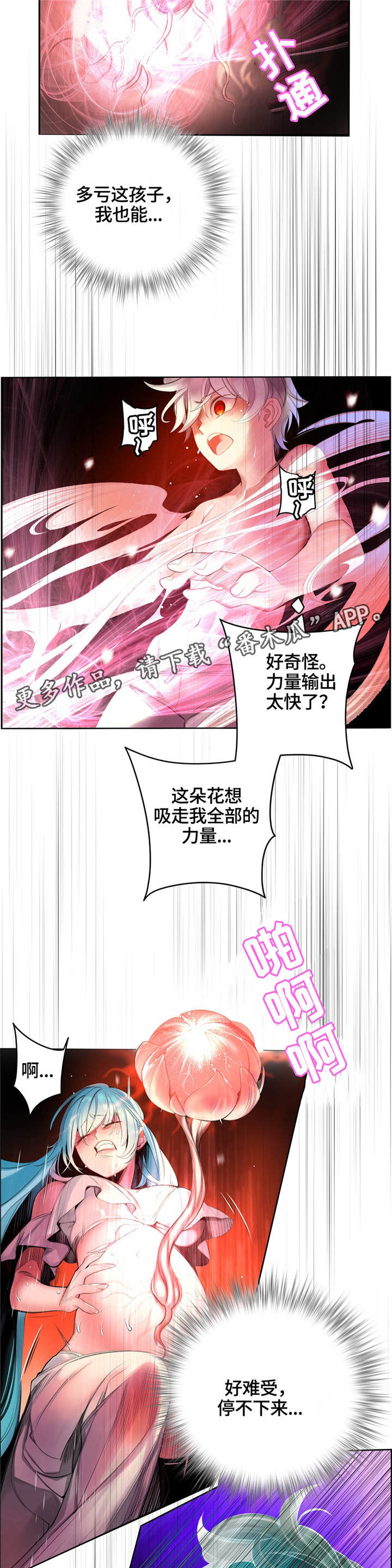 精灵之子漫画,第106章：紧急情况1图