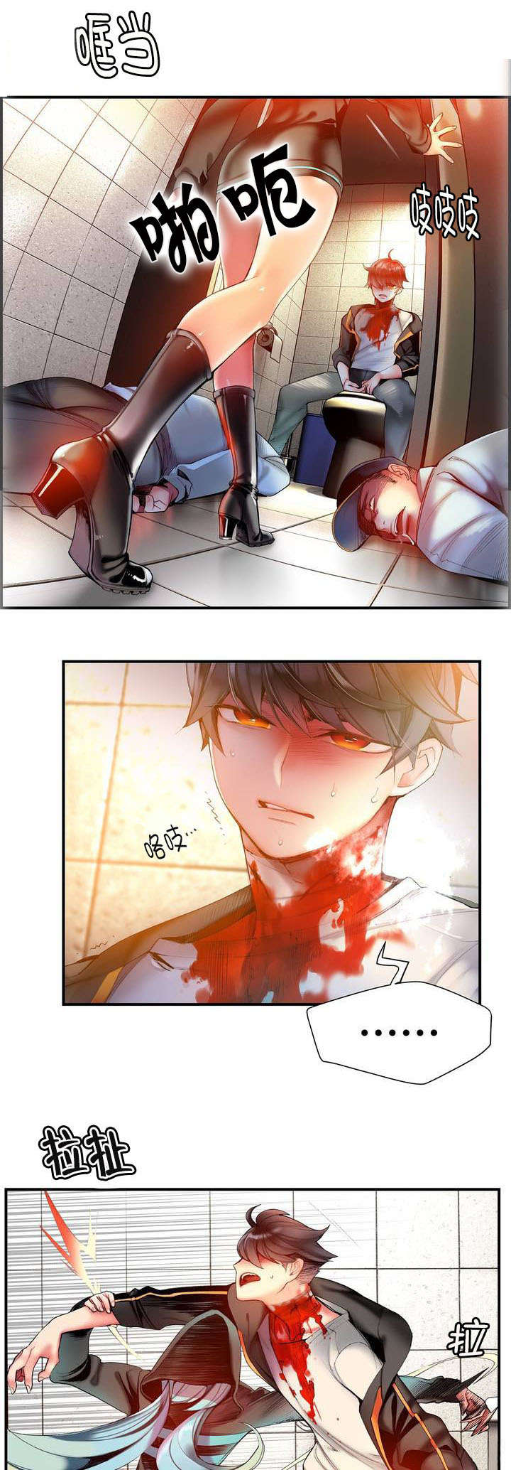 精灵之子漫画,第73章：辛秘（下）1图