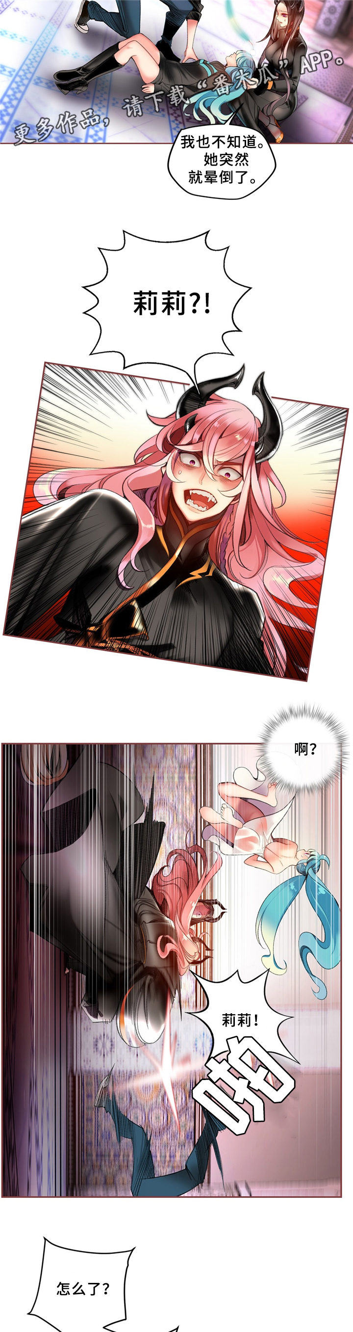 精灵之子漫画,第89章：顶级的神2图