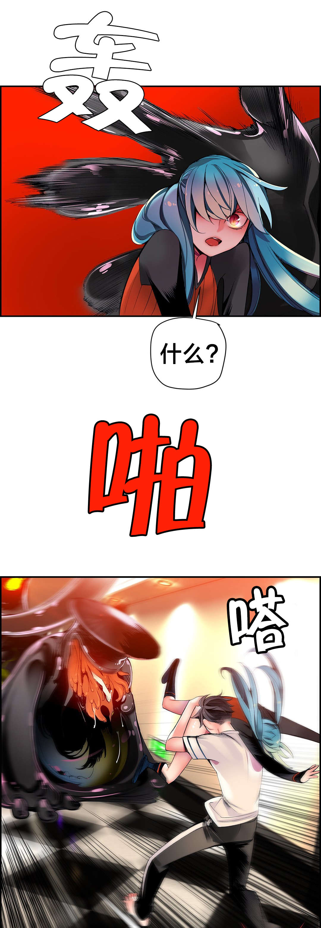 精灵之子漫画,第43章：难缠的怪物2图
