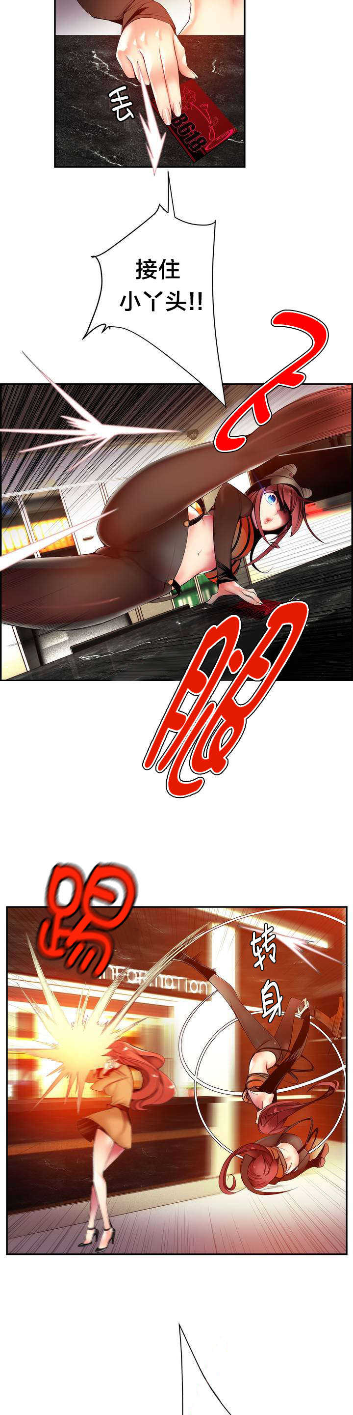 精灵之子漫画,第45章：魅魔本体1图