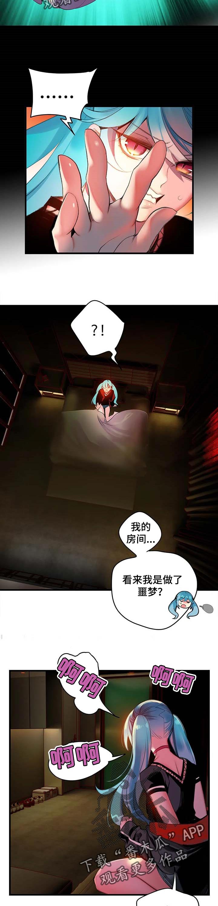 精灵之子漫画,第115章：奇怪的世界2图