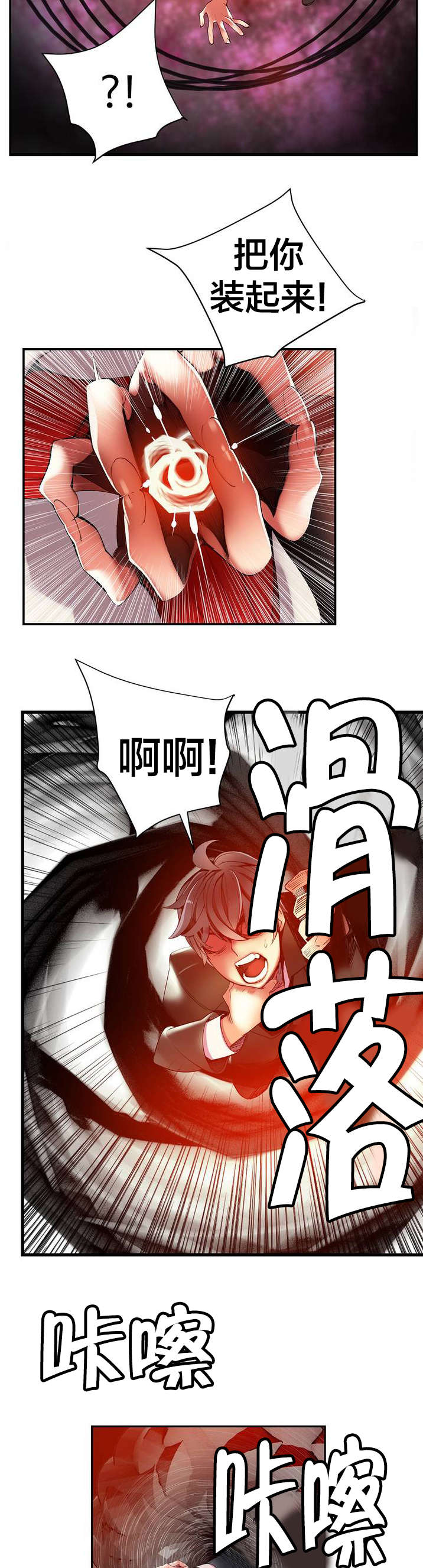 精灵之子漫画,第28章：他是我的客人1图