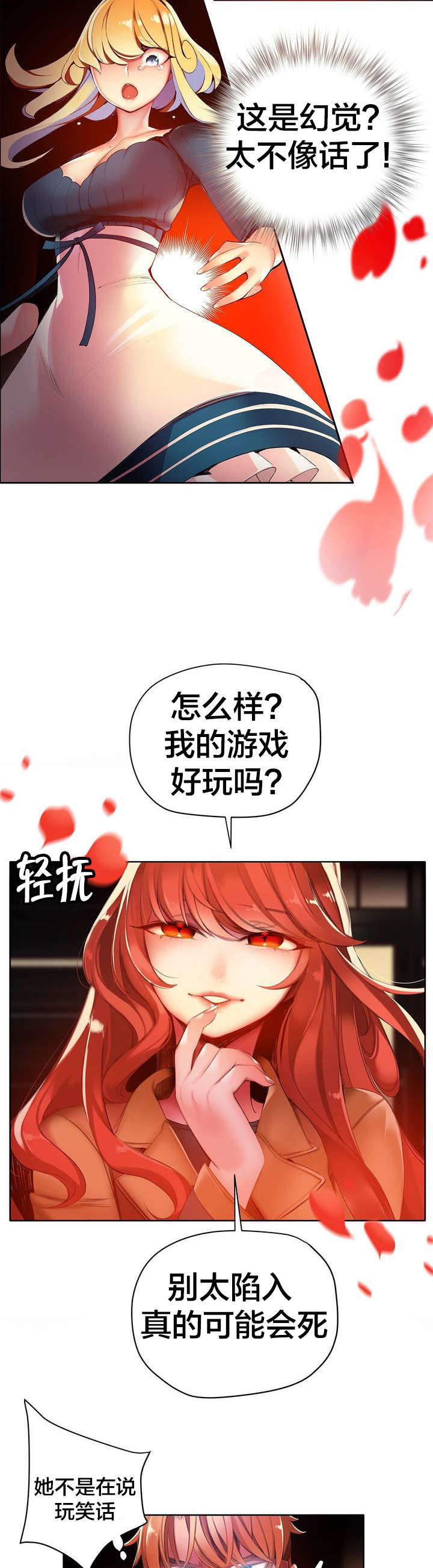 精灵之子漫画,第47章：交出道贤1图