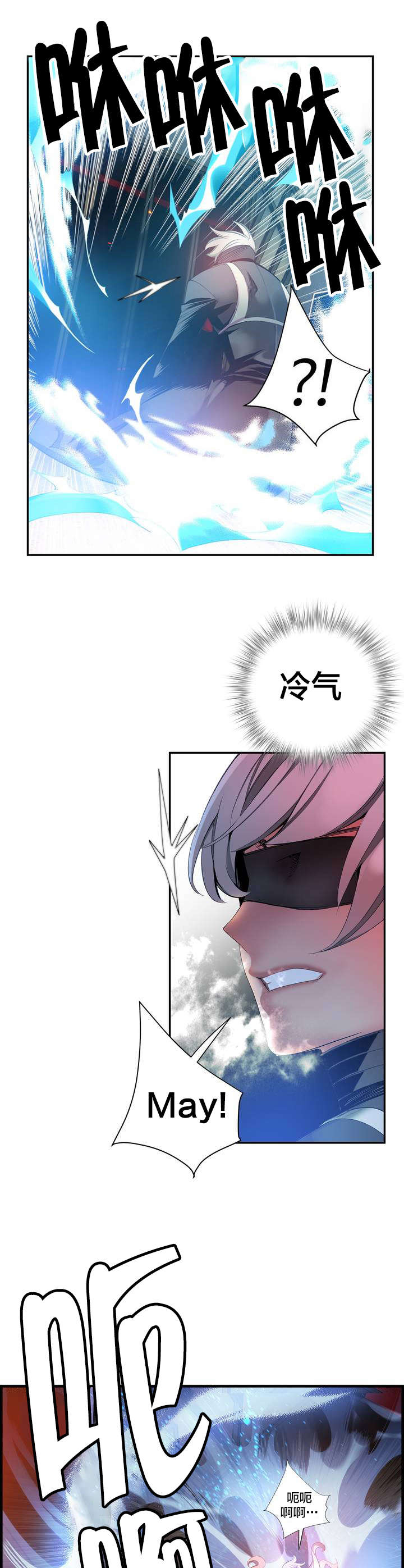 精灵之子漫画,第35章：寒气暴走1图