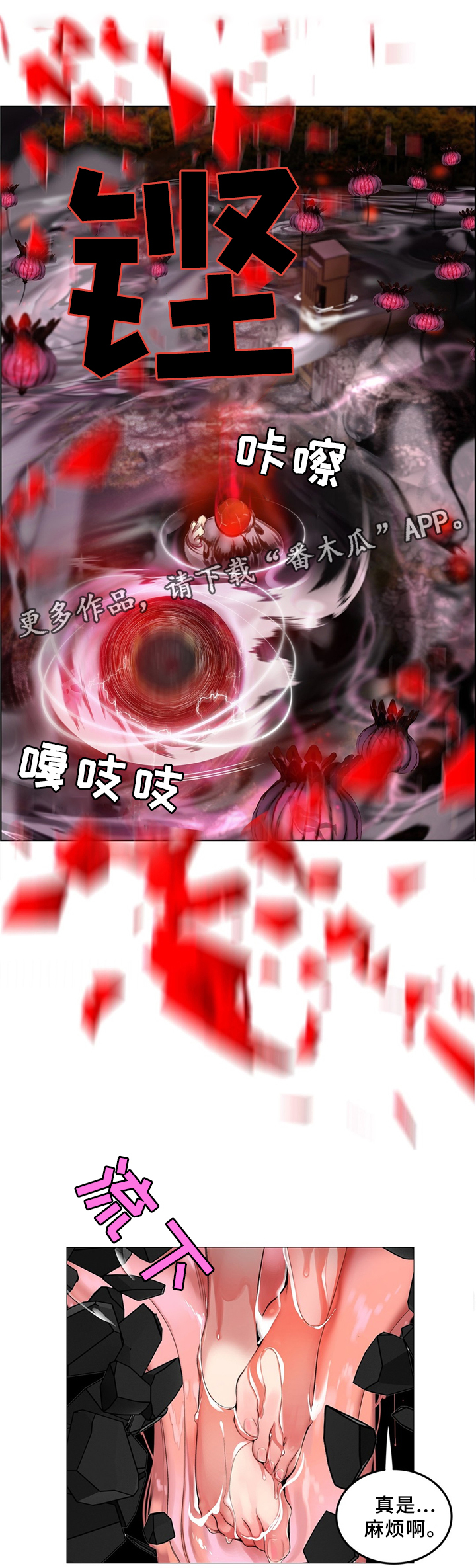 精灵之子漫画,第97章：为了你1图