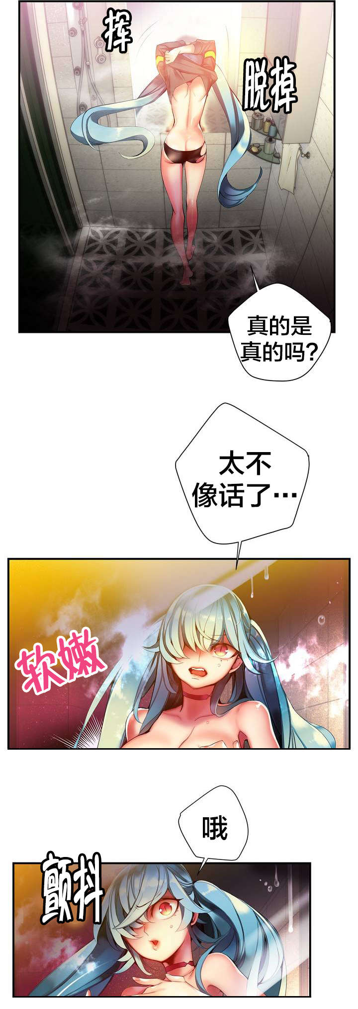 精灵之子漫画,第63章：梦还是现实2图