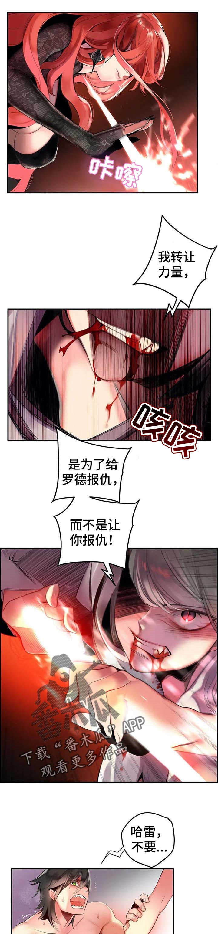 精灵之子漫画,第120章：理解的愤怒2图