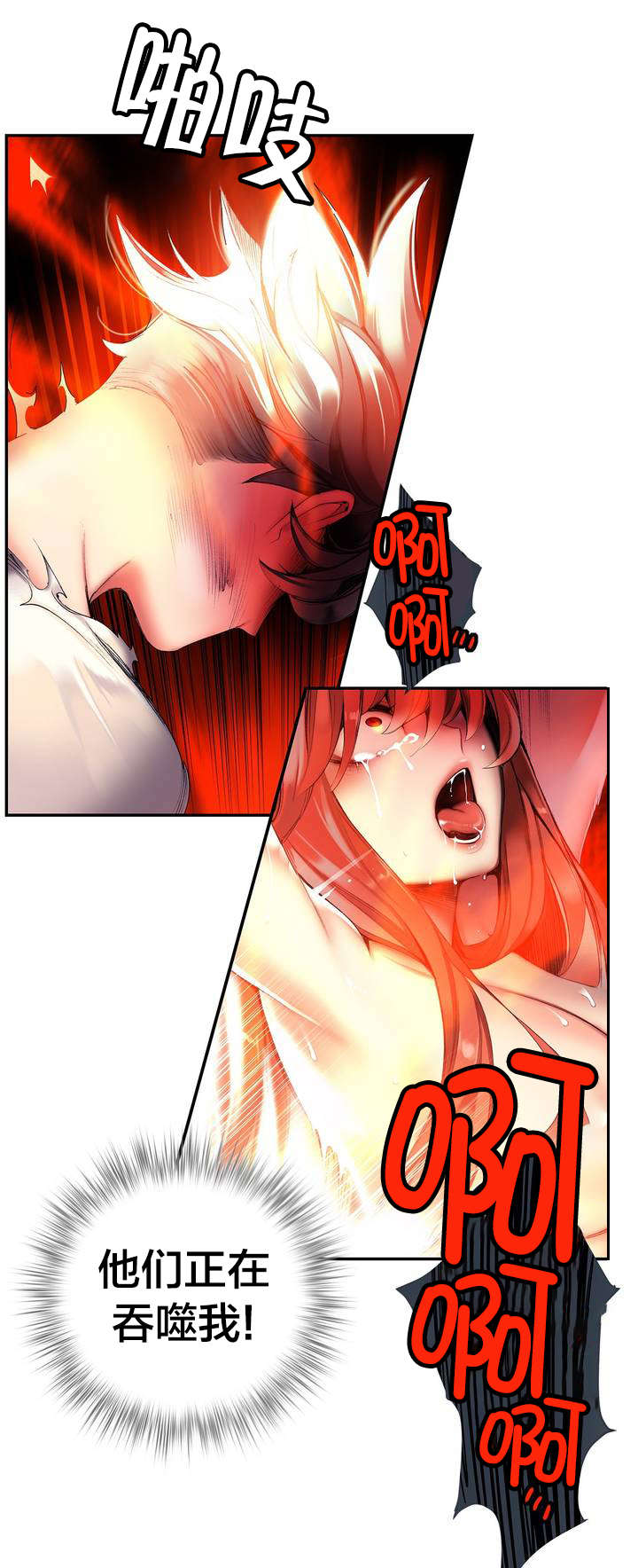 精灵之子漫画,第59章：彻底觉醒2图