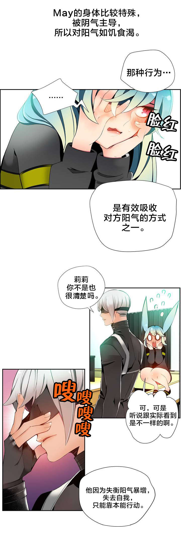 精灵之子漫画,第18章：May的能力2图
