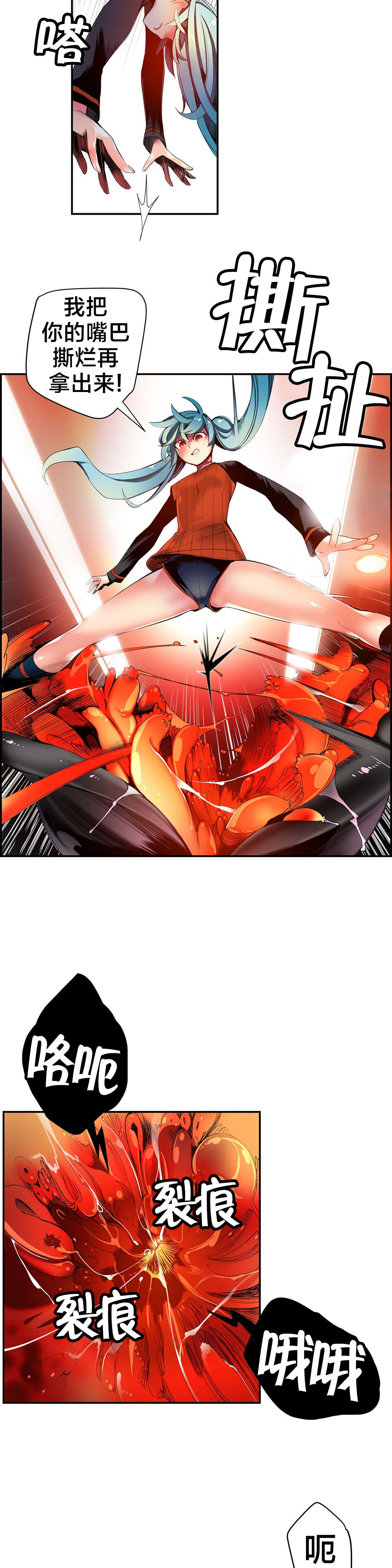 精灵之子漫画,第43章：难缠的怪物1图