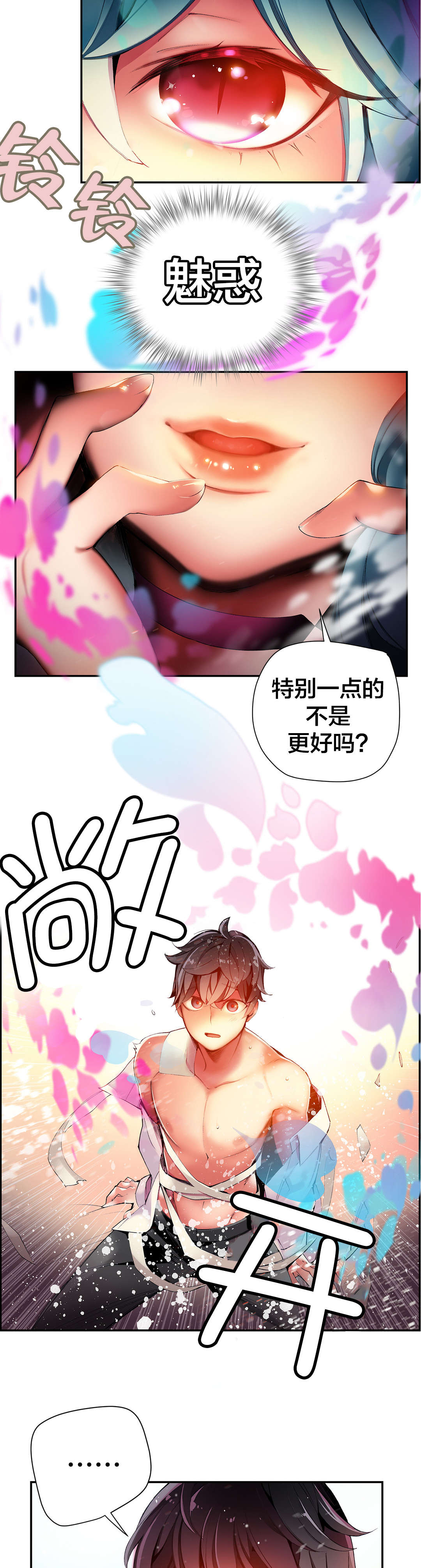 精灵之子漫画,第32章：莲花果里的小孩1图