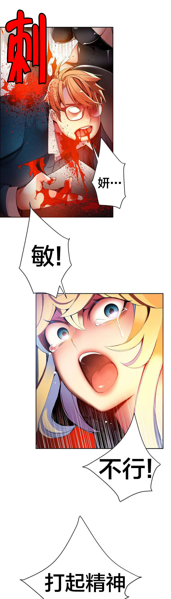 精灵之子漫画,第47章：交出道贤1图