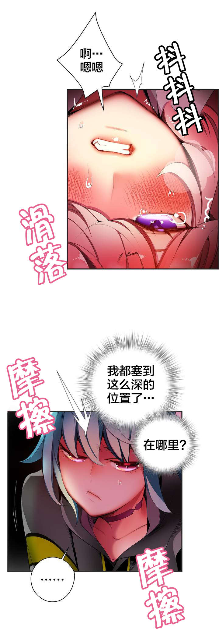 精灵之子漫画,第34章：阳气结晶1图