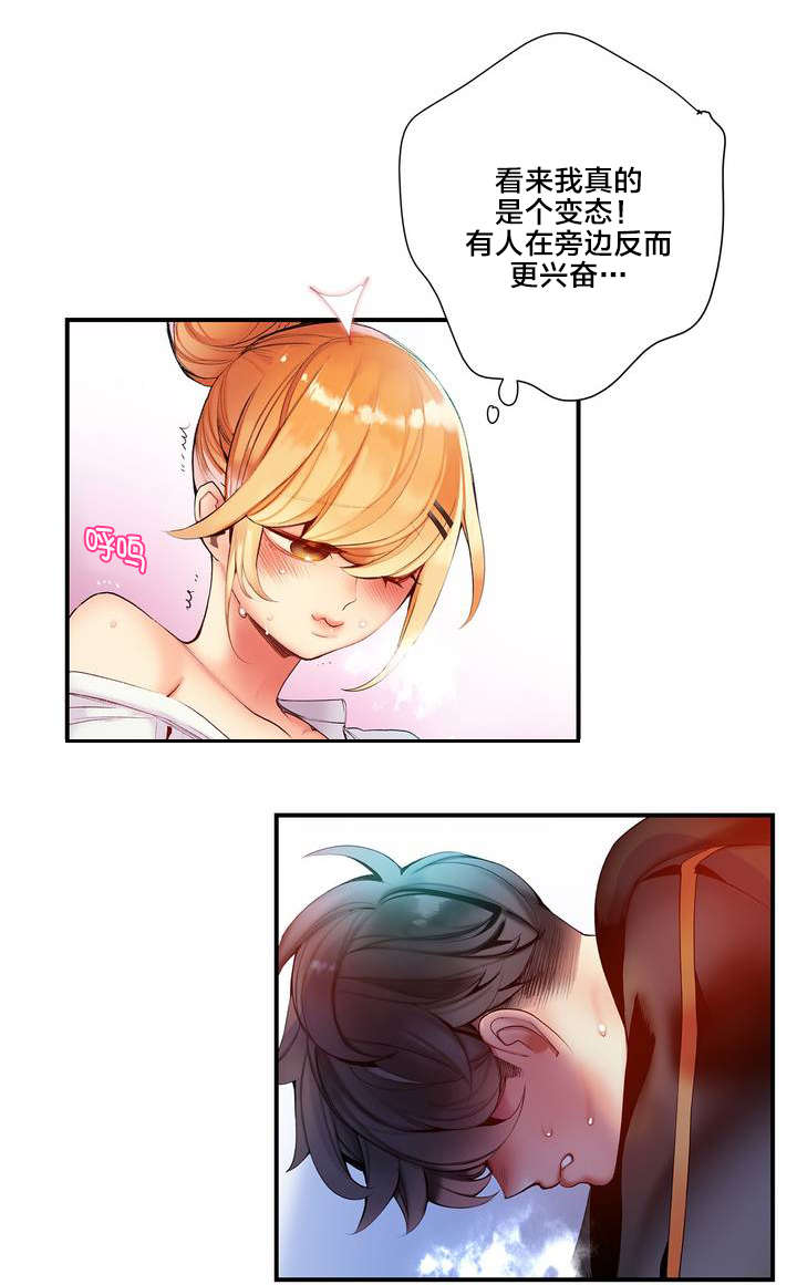 精灵之子漫画,第72章：辛秘（上）1图