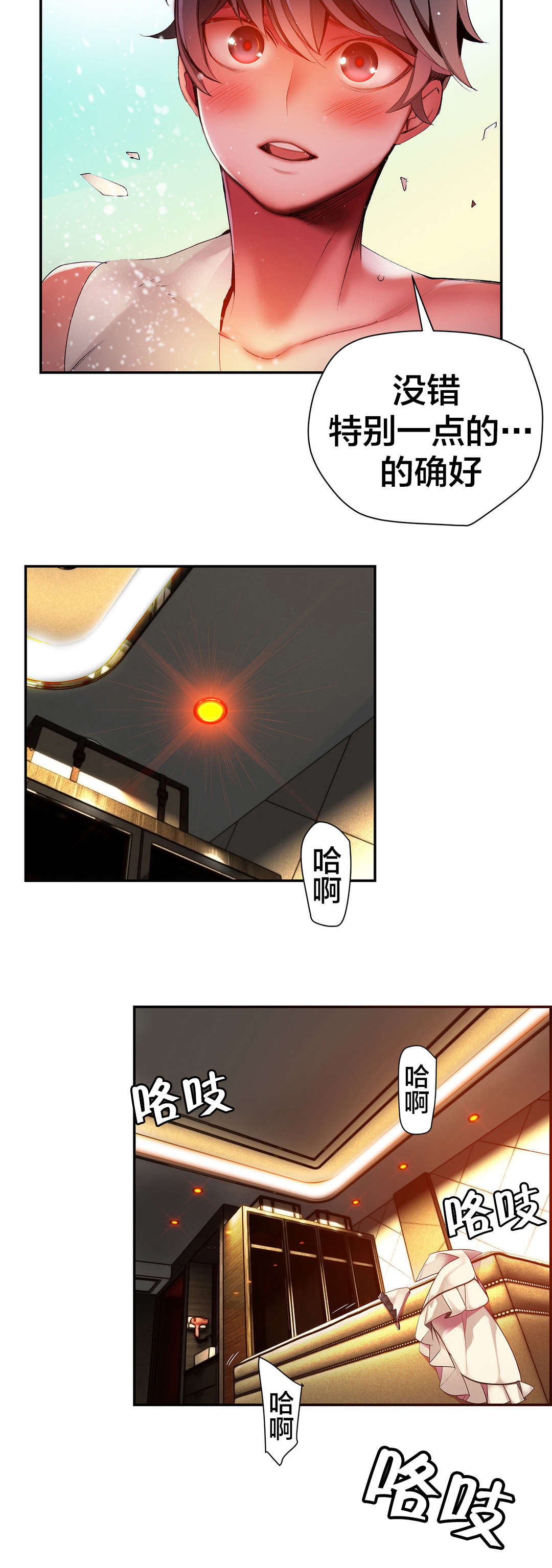精灵之子漫画,第32章：莲花果里的小孩2图