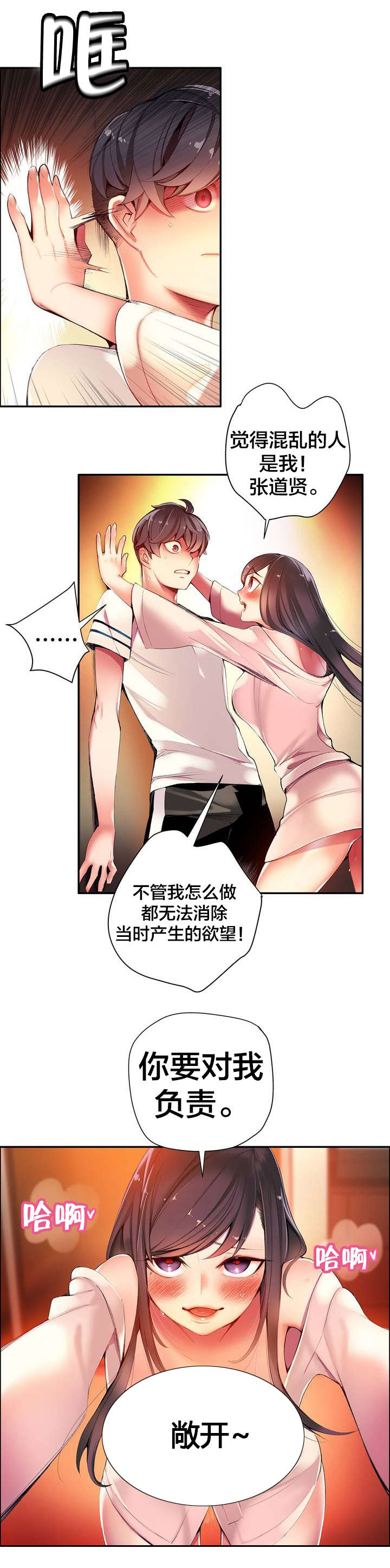 精灵之子漫画,第40章：觉醒的枢纽1图