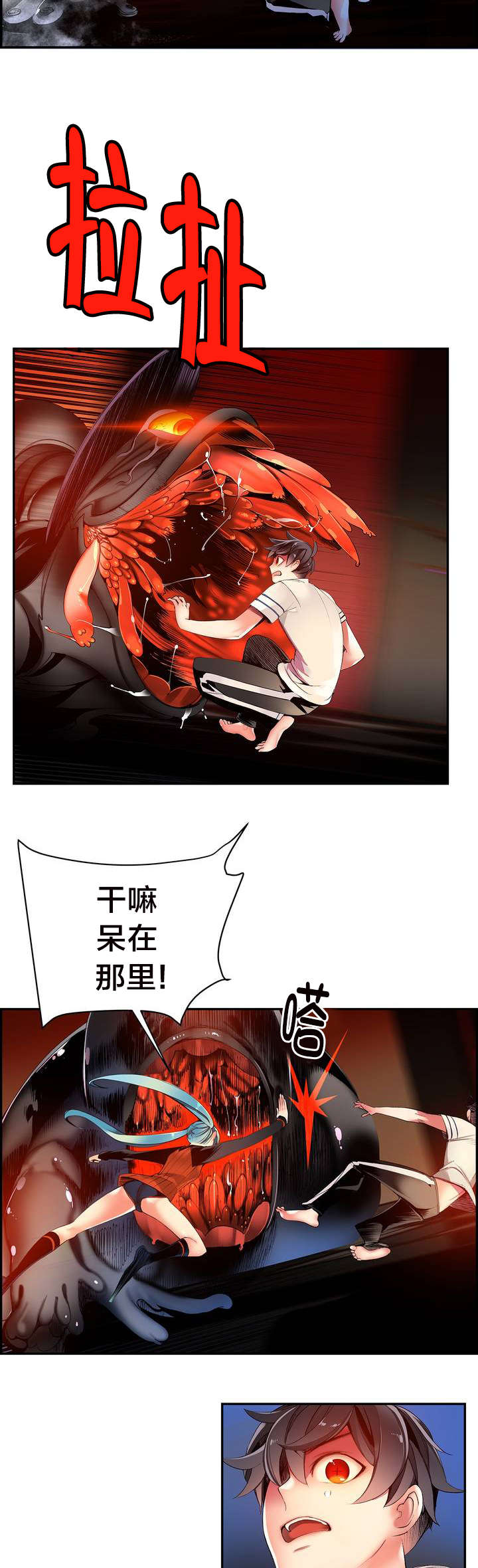 精灵之子漫画,第44章：招式尽出2图