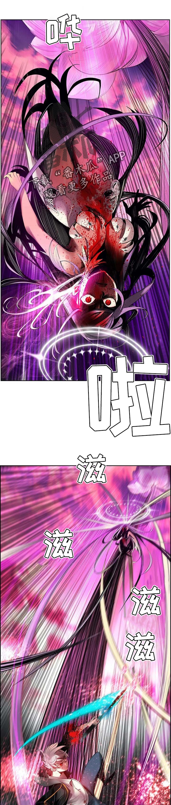精灵之子漫画,第133章：假死1图