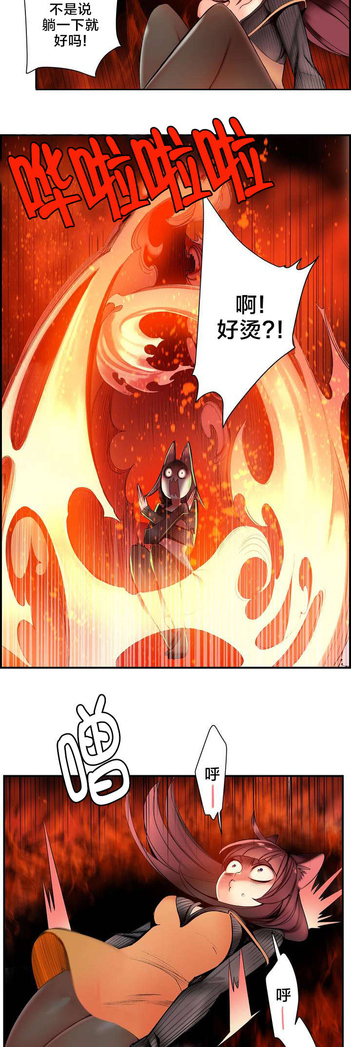 精灵之子漫画,第75章：解除封印的方法2图