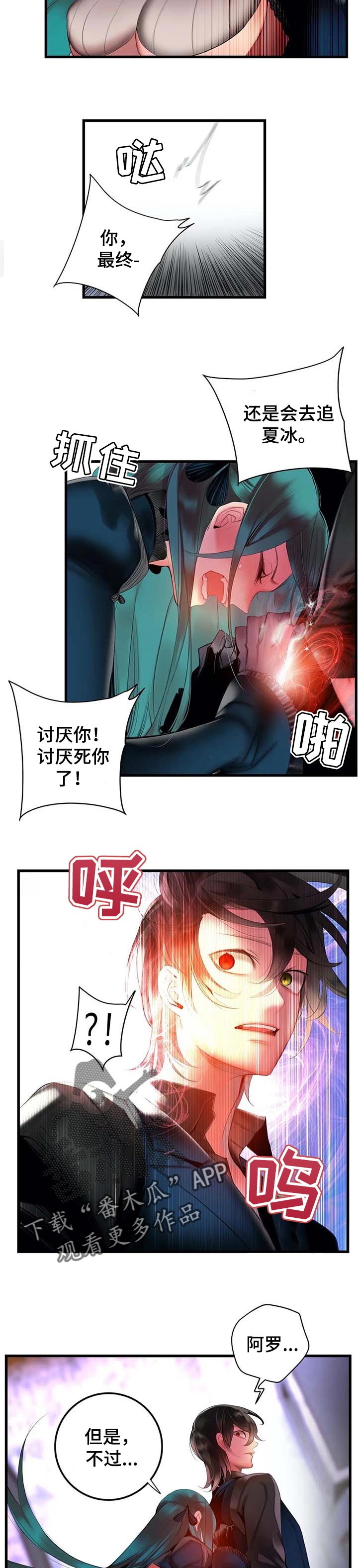 精灵之子漫画,第142章：超越1图