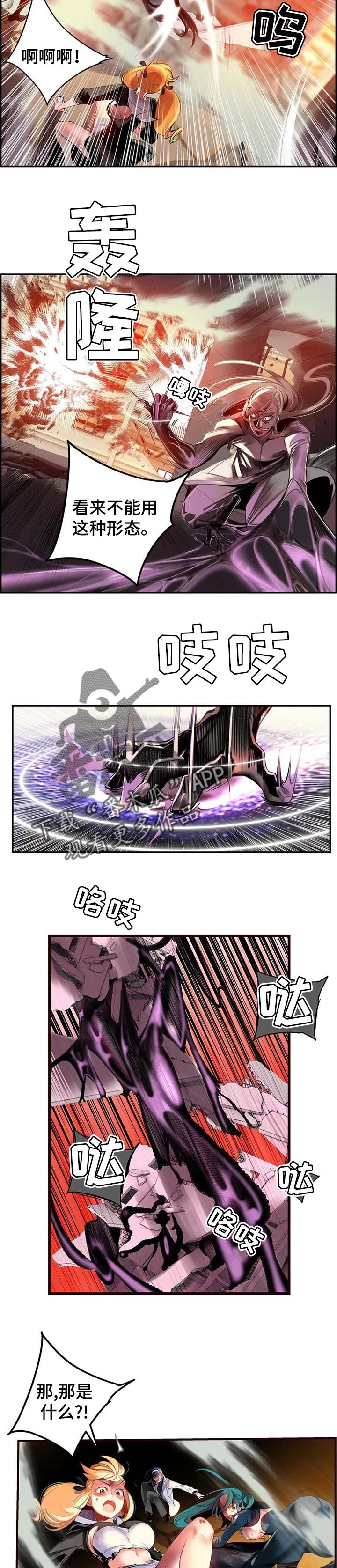 精灵之子漫画,第121章：神的力量1图