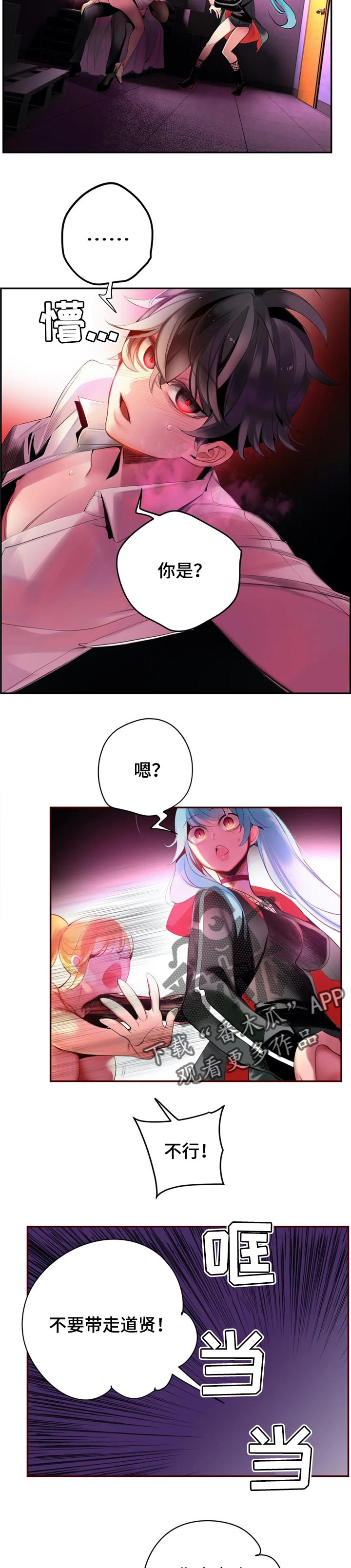 精灵之子漫画,第124章：你迷路了吗1图